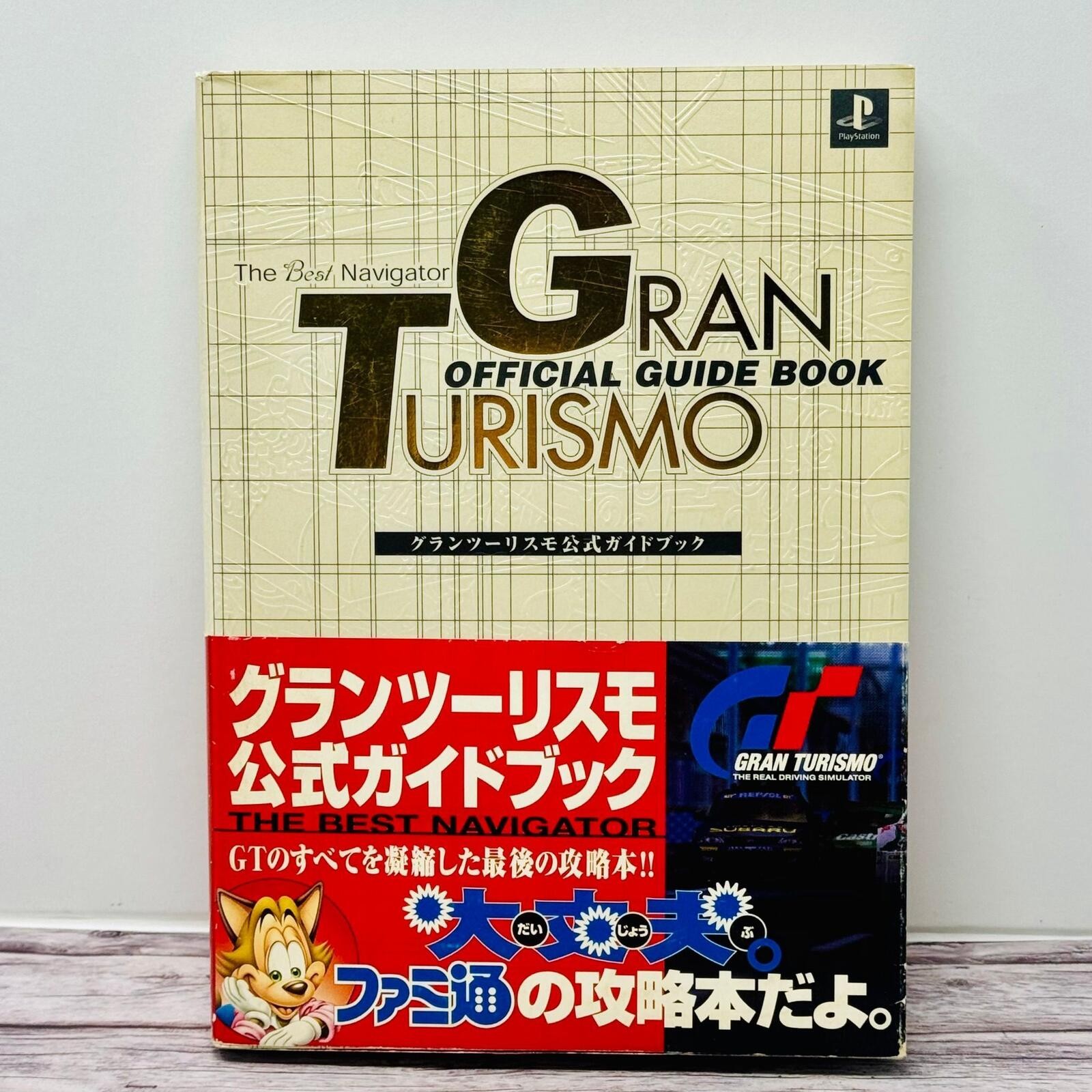 Gran Turismo Official Guide Book The Best Navigator Japan Import US Seller