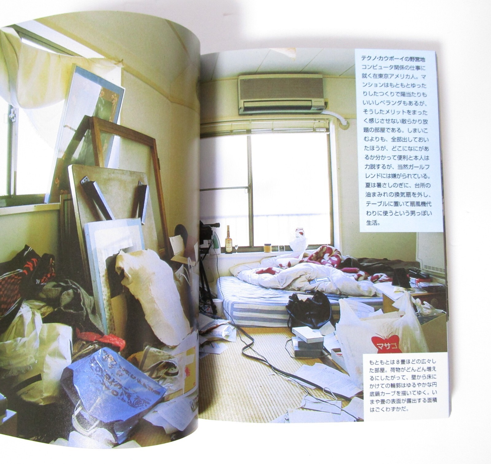 TOKYO STYLE Japan Casual Interior Design Photo Book BUNKO Tsuzuki Kyoichi