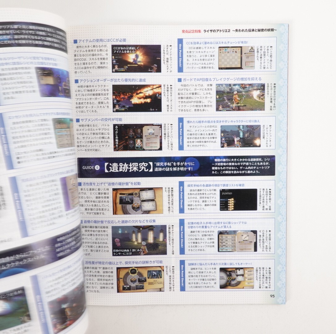 Weekly Famitsu No.1670 – Dec 17 2020 FFBE Japanese Game Magazine