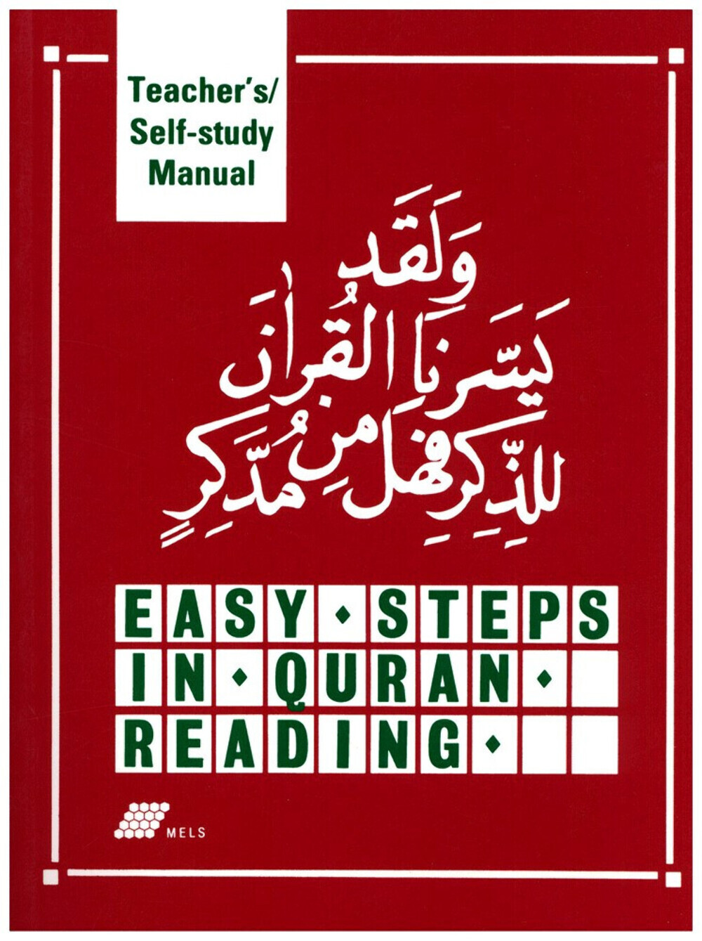 Easy Steps In Quran Reading Teachers & Self study Manual By Abdul Wahid Hamid