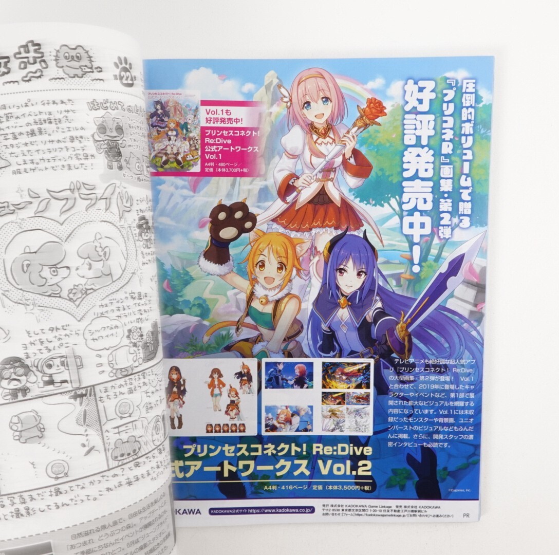 Weekly Famitsu No.1652 – Aug 13, 2020 Fate/Grand Order 5th Game Magazine