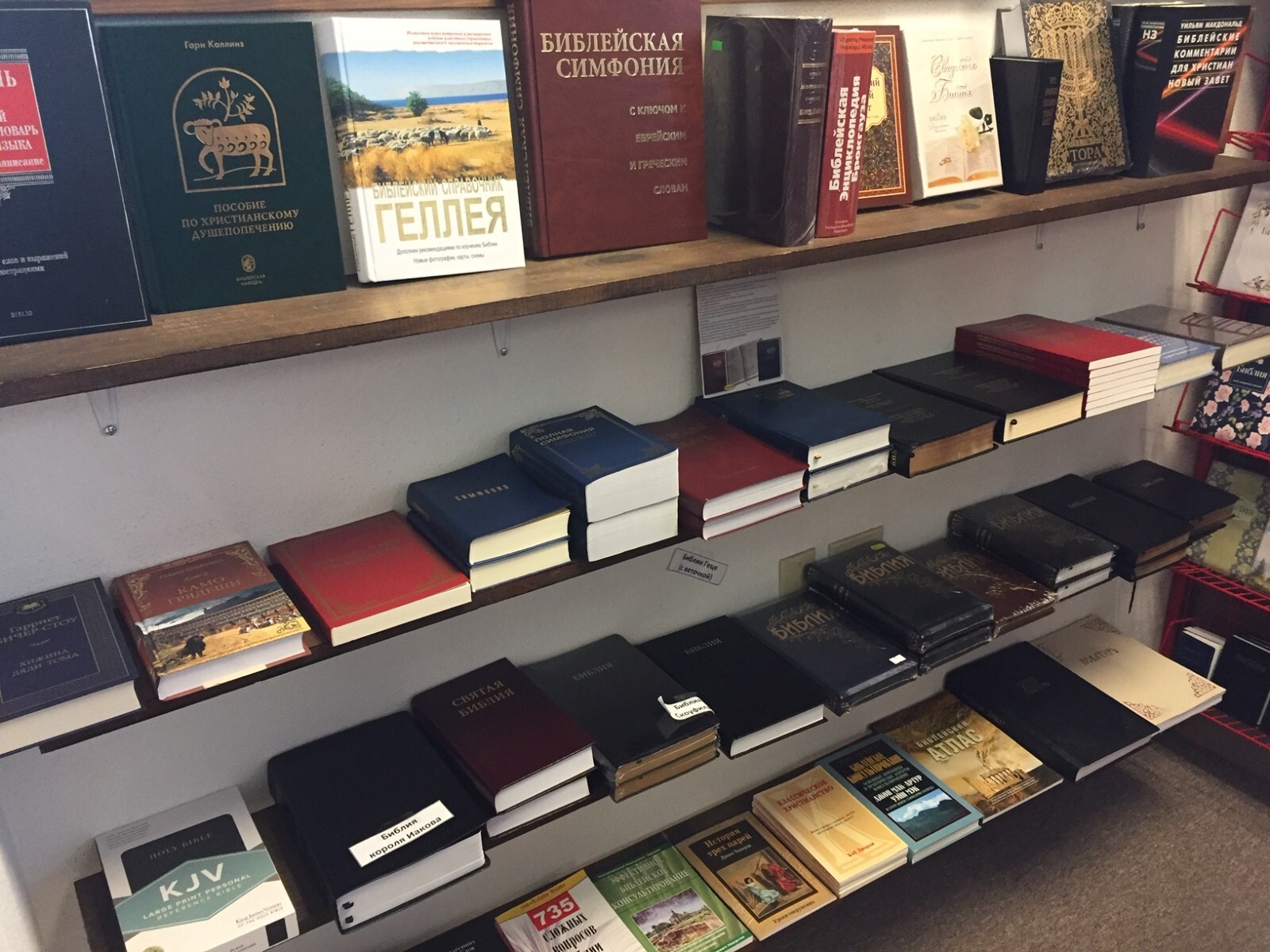Russian Bible Index Leather Medium Size Русская Библия Индексы